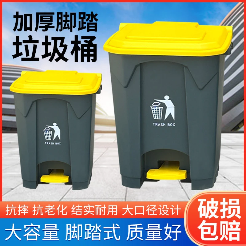Commercial Kitchen Garbage Can - سلة مهملات كبيرة السعة بدواسة وغطاء